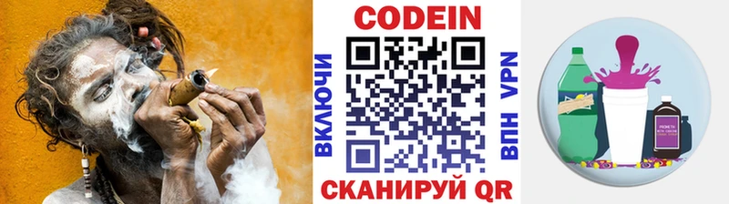 купить наркоту omg зеркало маркетплейс официальный сайт Магадан Кодеиновый сироп Lean Purple Drank
