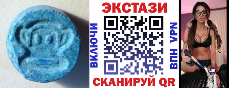 Экстази 280 MDMA цены наркотик Магадан