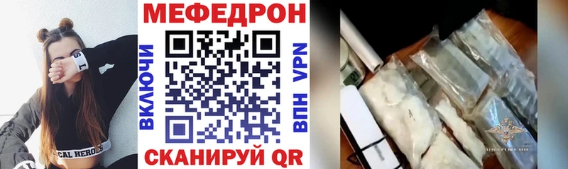 МЕФ мяу мяу купить закладку Магадан